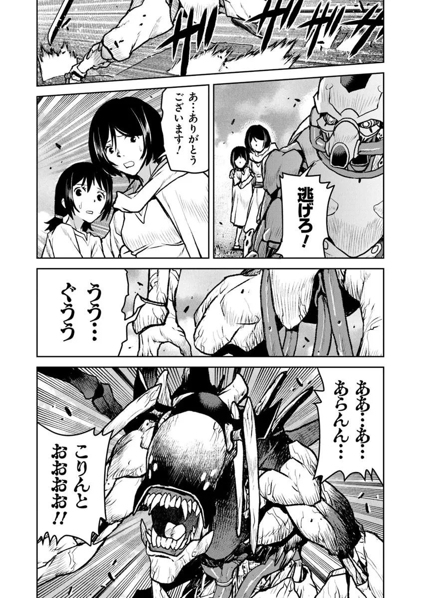 航宙軍士官、冒険者になる 第58話 - 24