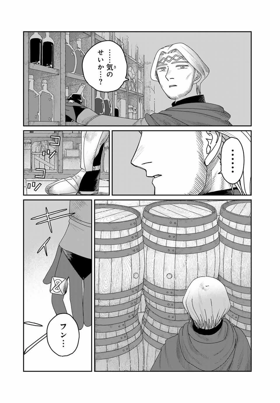 ジュミドロ 第48話 - 6