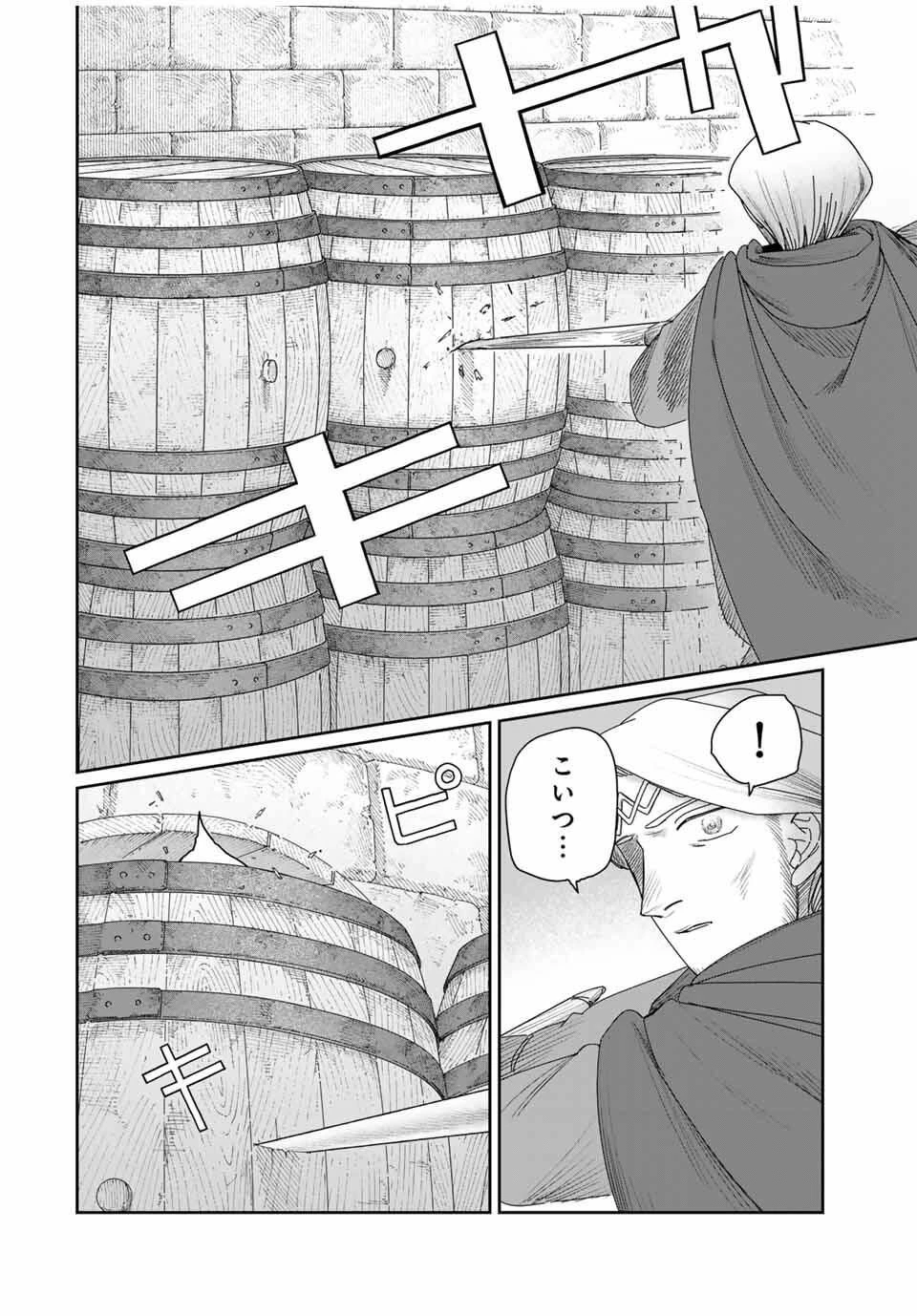 ジュミドロ 第48話 - 8