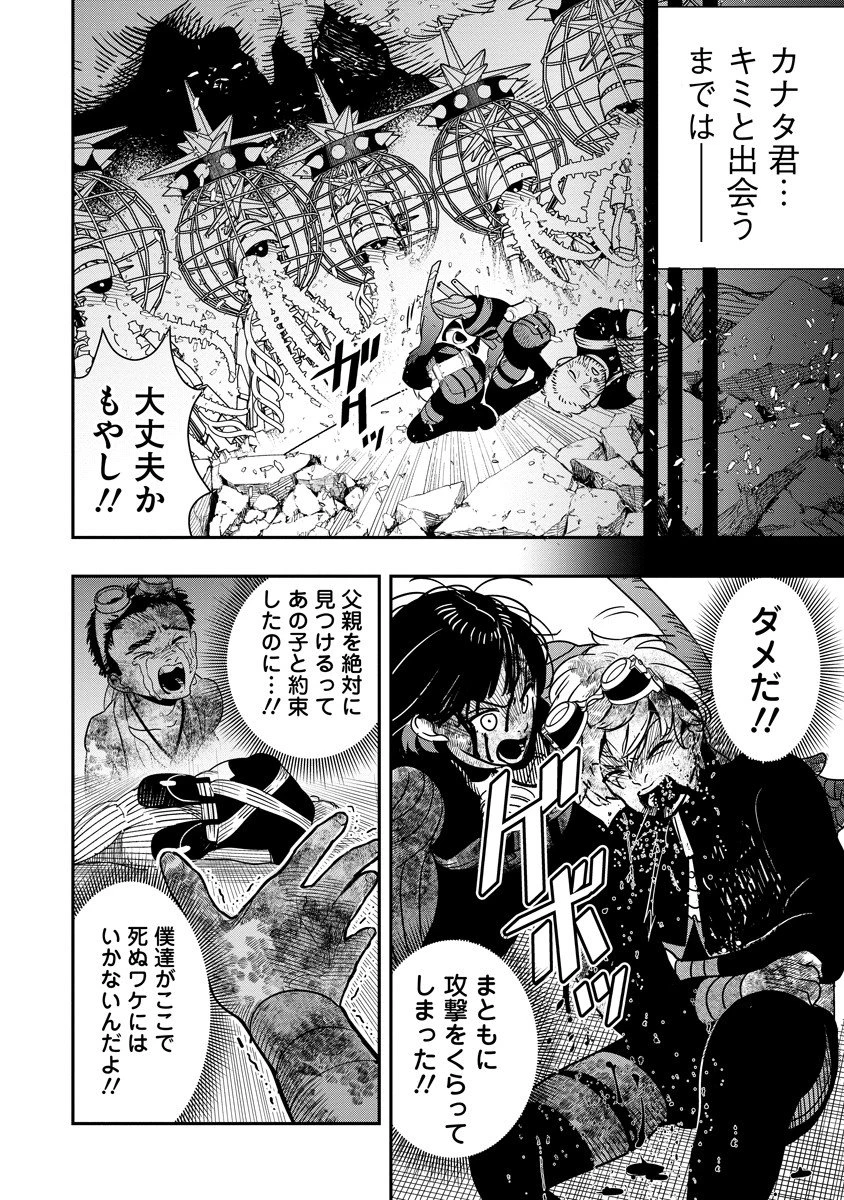 氷核のメテオリア 第14.2話 - 1
