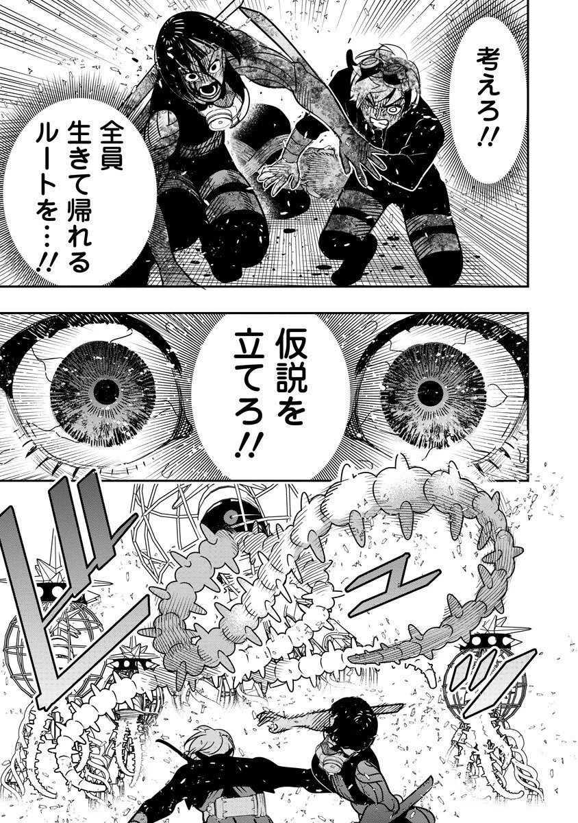 氷核のメテオリア 第14.2話 - 2