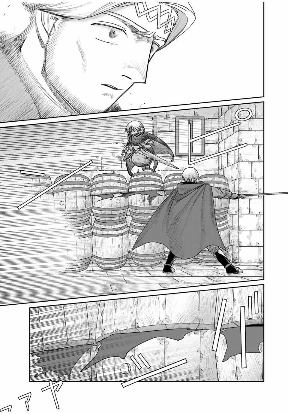 ジュミドロ 第48話 - 11