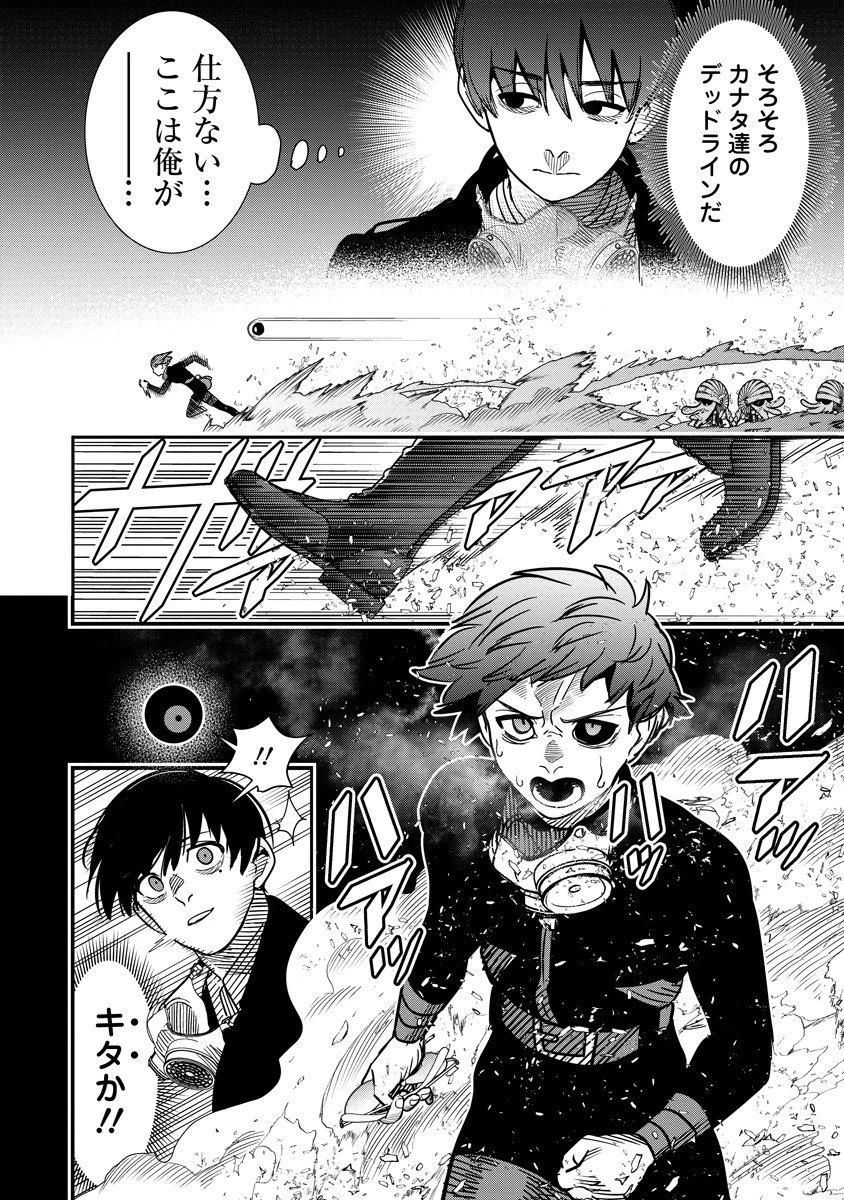 氷核のメテオリア 第14.2話 - 3