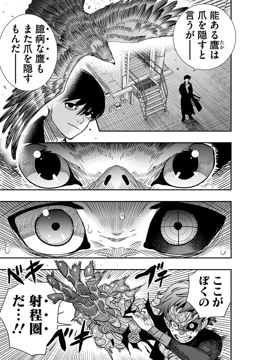 氷核のメテオリア 第14.2話 - 6