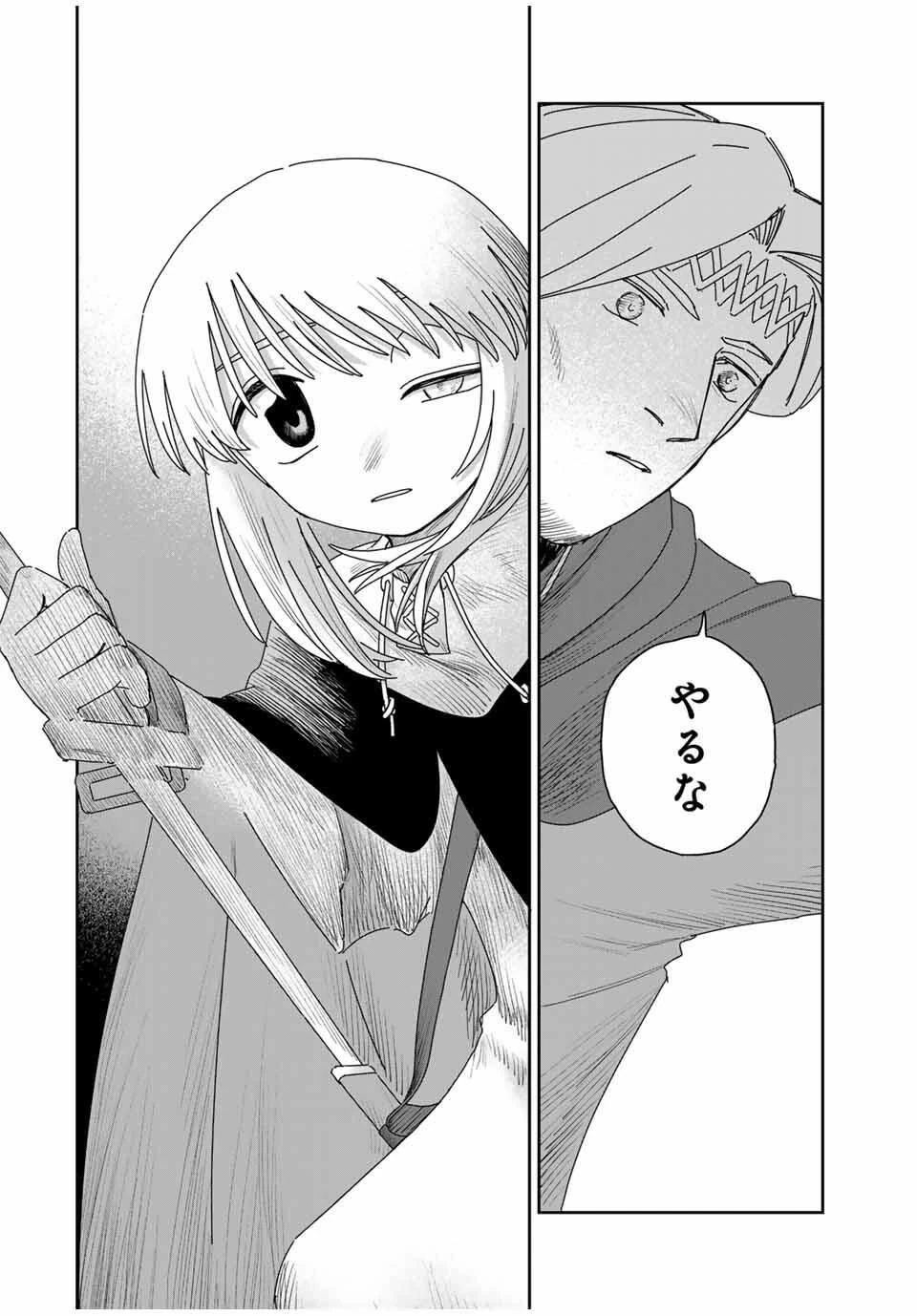 ジュミドロ 第48話 - 16