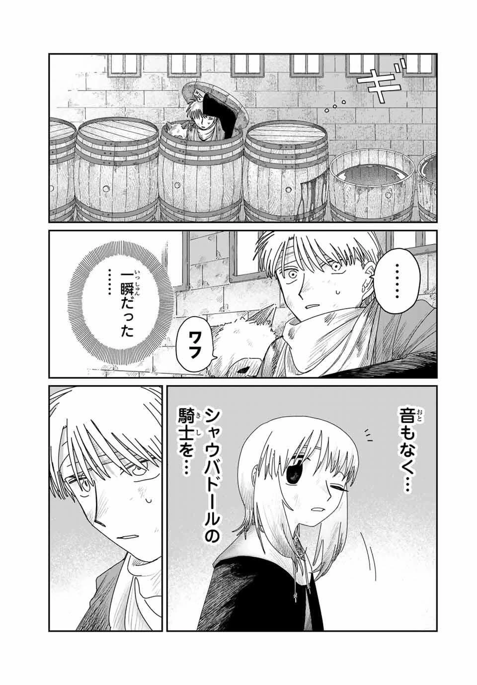 ジュミドロ 第48話 - 19