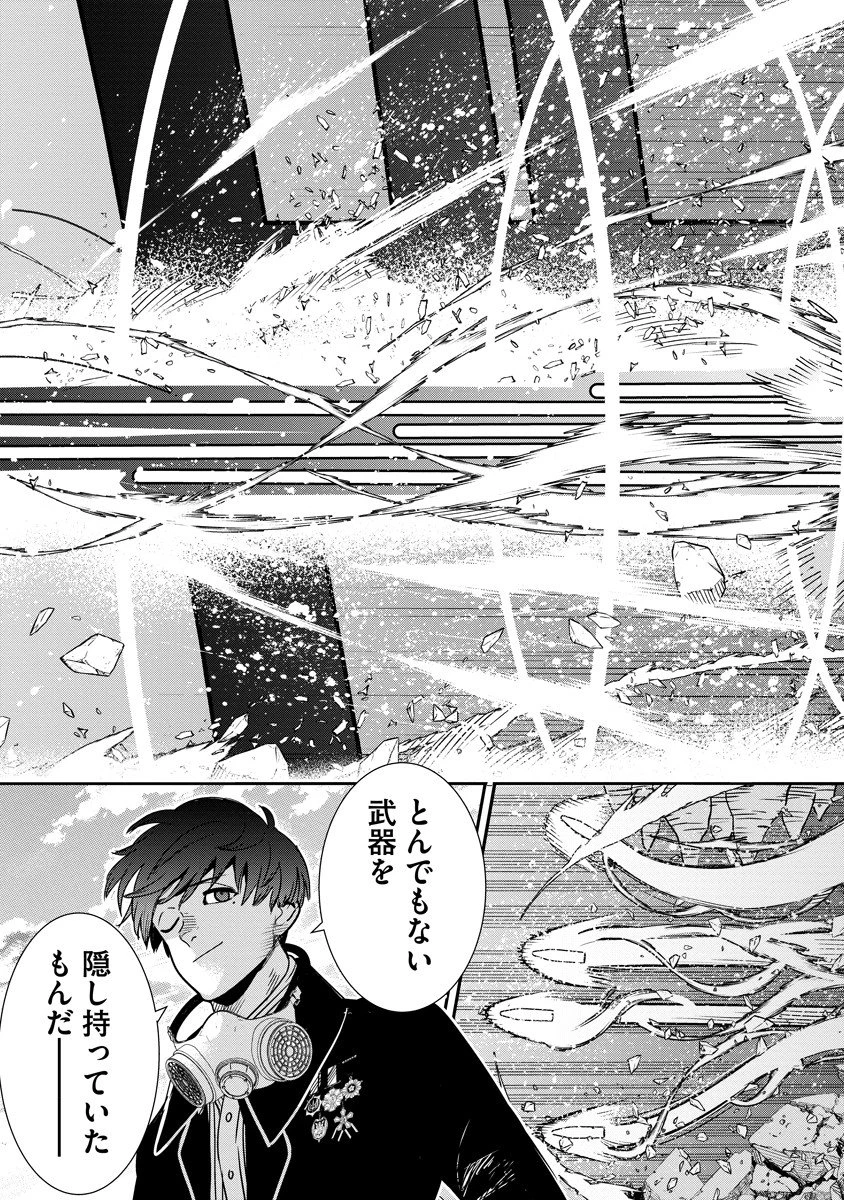 氷核のメテオリア 第14.2話 - 12