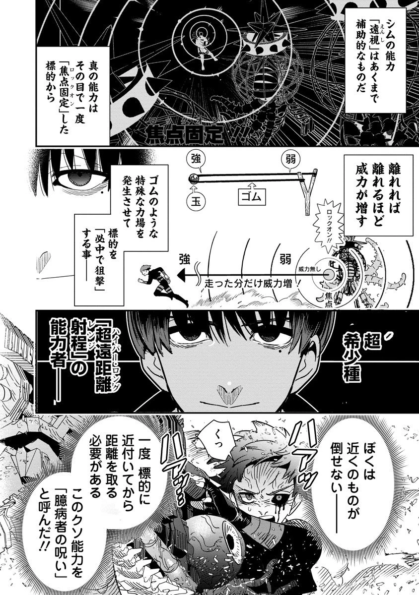 氷核のメテオリア 第14.2話 - 13