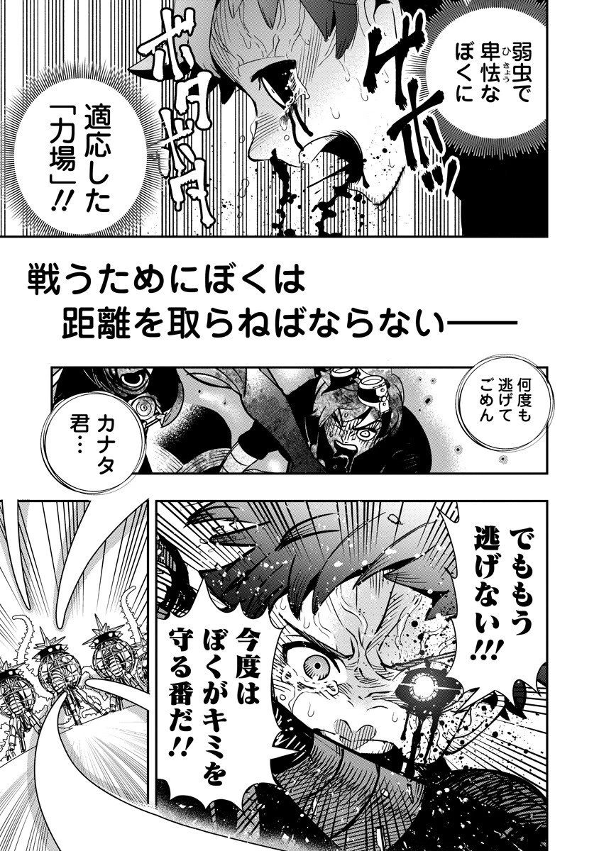氷核のメテオリア 第14.2話 - 14