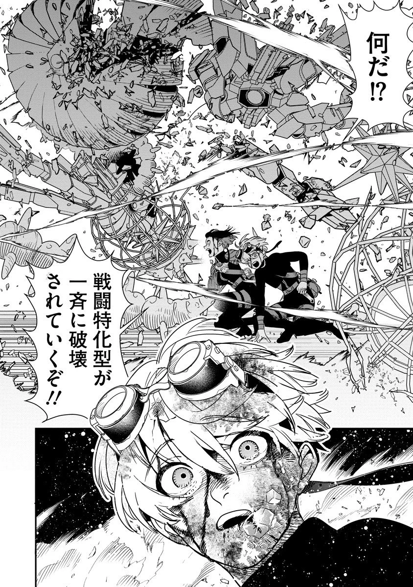 氷核のメテオリア 第14.2話 - 17