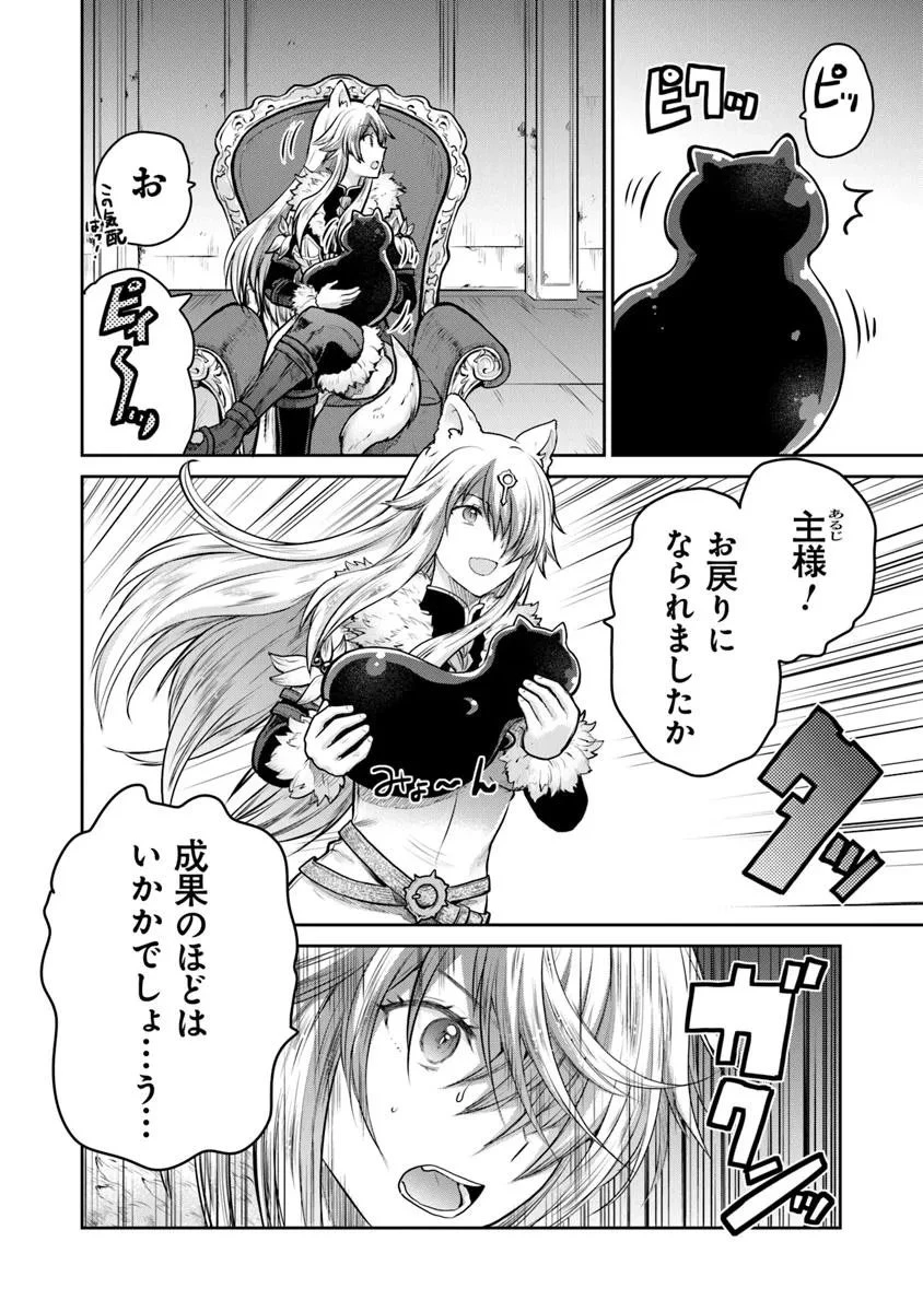 未実装のラスボス達が仲間になりました。 第32話 - 8