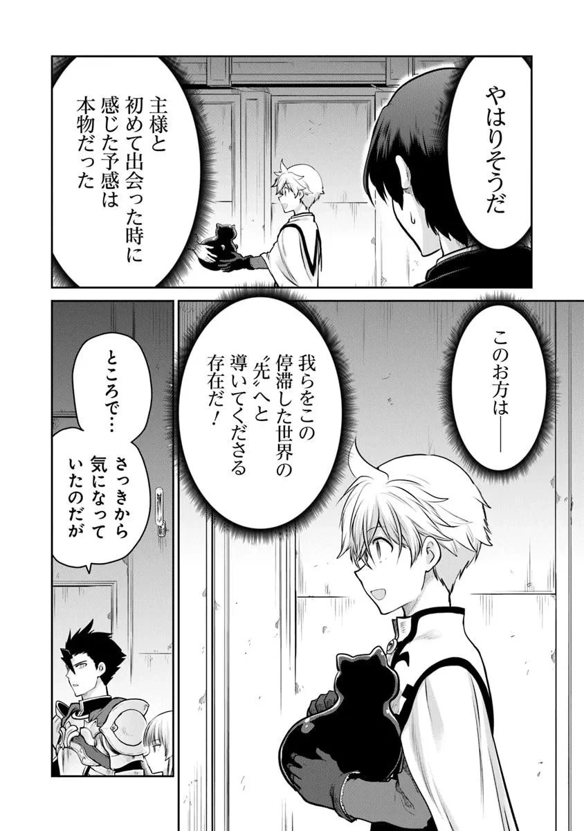 未実装のラスボス達が仲間になりました。 第32話 - 14