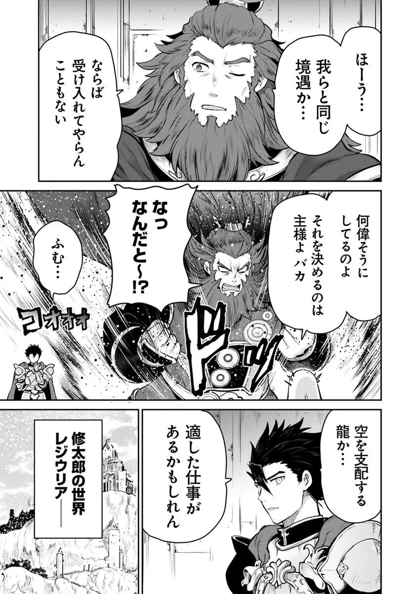 未実装のラスボス達が仲間になりました。 第32話 - 17