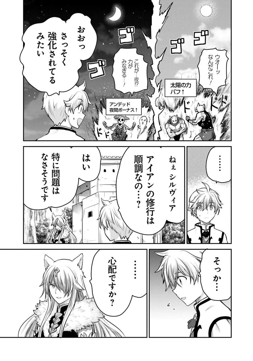 未実装のラスボス達が仲間になりました。 第32話 - 21