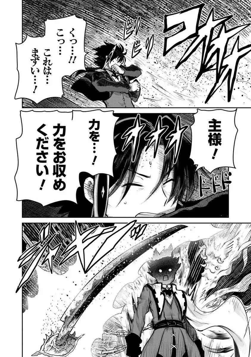 未実装のラスボス達が仲間になりました。 第32話 - 26