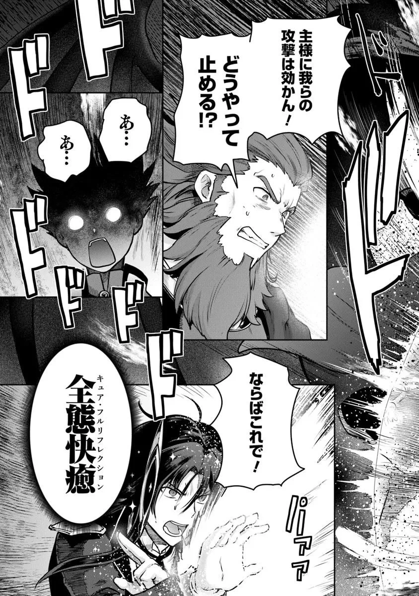 未実装のラスボス達が仲間になりました。 第32話 - 29