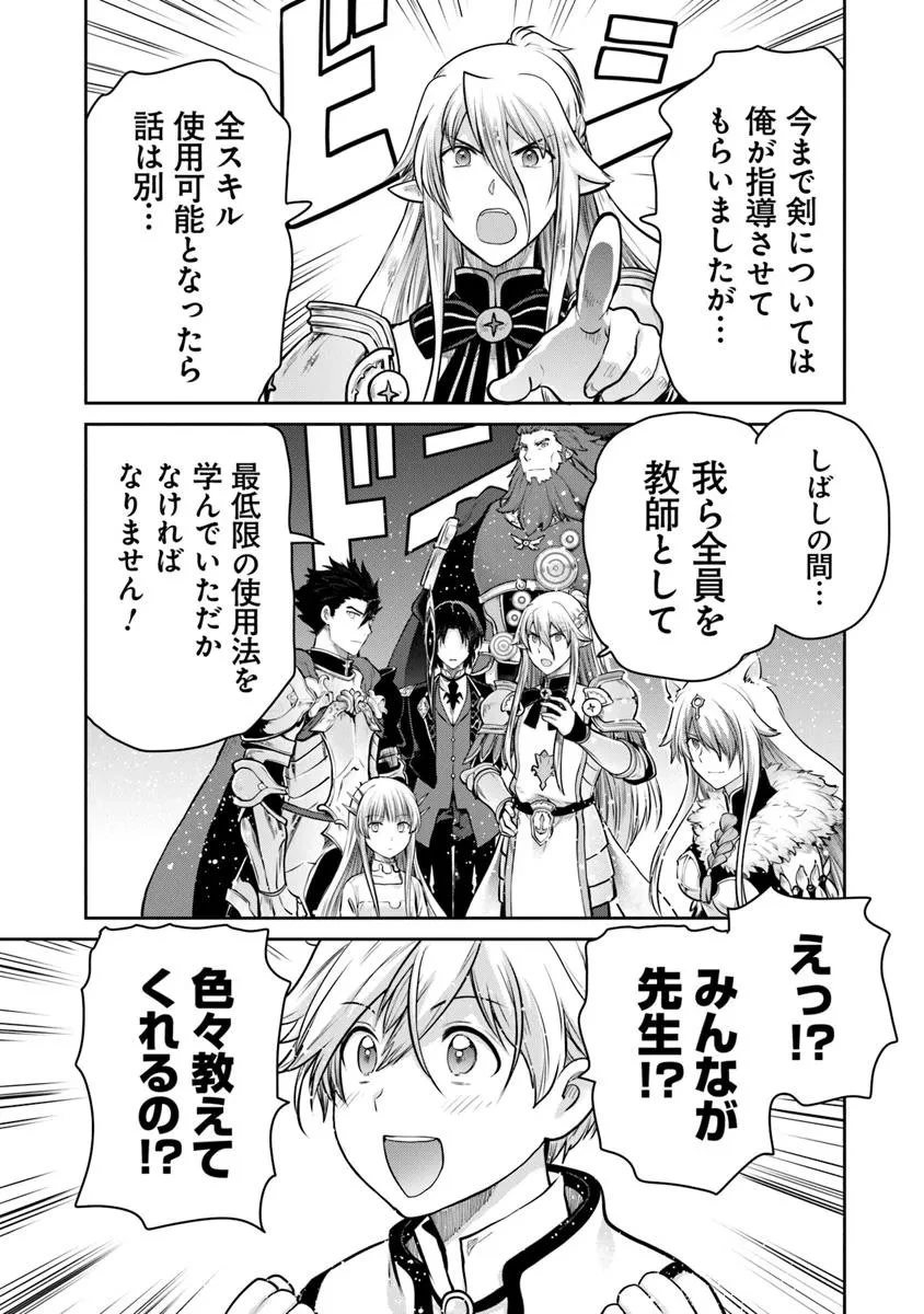 未実装のラスボス達が仲間になりました。 第32話 - 31