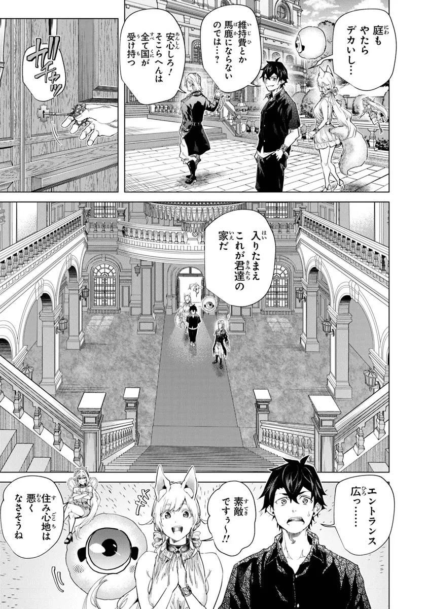 経験値貯蓄でのんびり傷心旅行 ～勇者と恋人に追放された戦士の無自覚ざまぁ～ 第39.2話 - 2