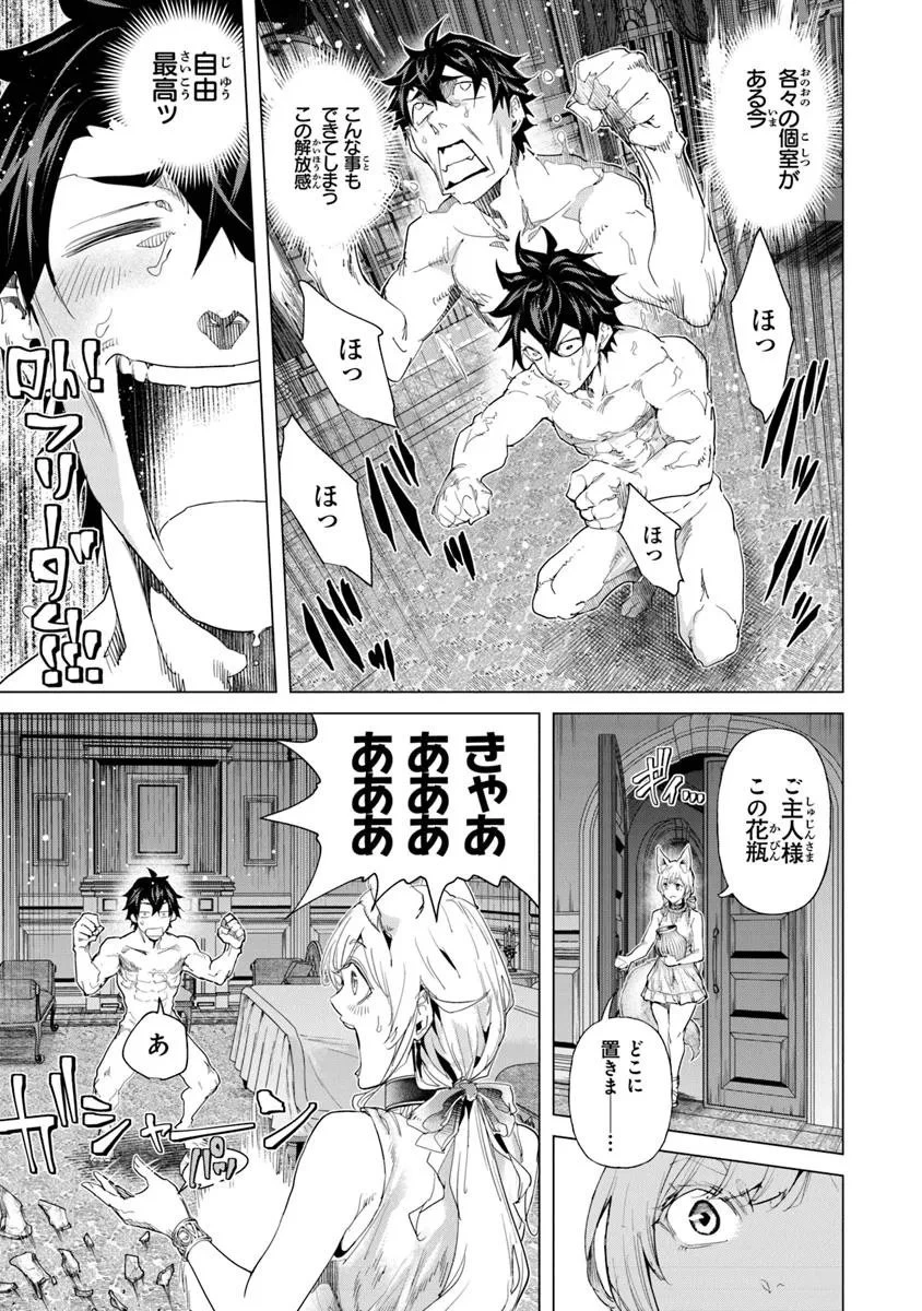 経験値貯蓄でのんびり傷心旅行 ～勇者と恋人に追放された戦士の無自覚ざまぁ～ 第39.2話 - 6