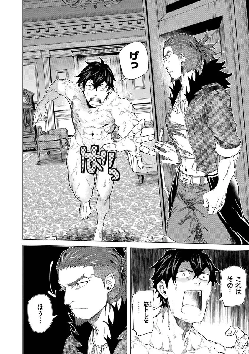 経験値貯蓄でのんびり傷心旅行 ～勇者と恋人に追放された戦士の無自覚ざまぁ～ 第39.2話 - 9