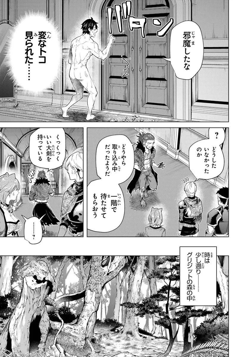 経験値貯蓄でのんびり傷心旅行 ～勇者と恋人に追放された戦士の無自覚ざまぁ～ 第39.2話 - 10