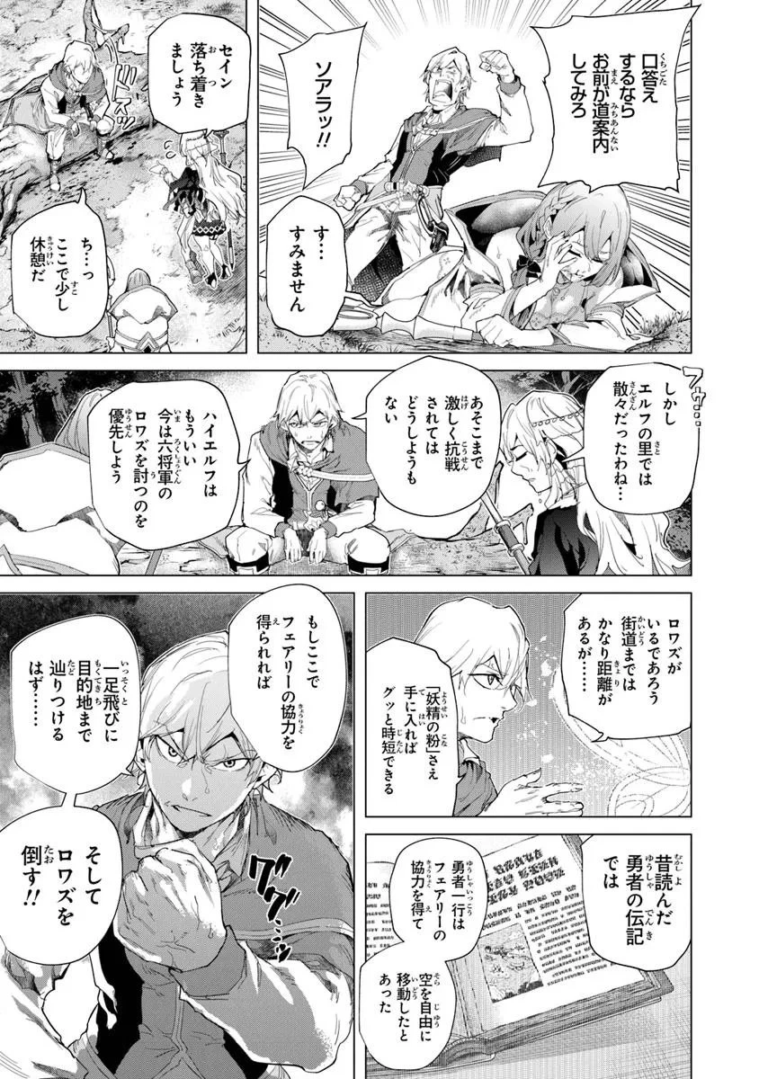 経験値貯蓄でのんびり傷心旅行 ～勇者と恋人に追放された戦士の無自覚ざまぁ～ 第39.2話 - 12