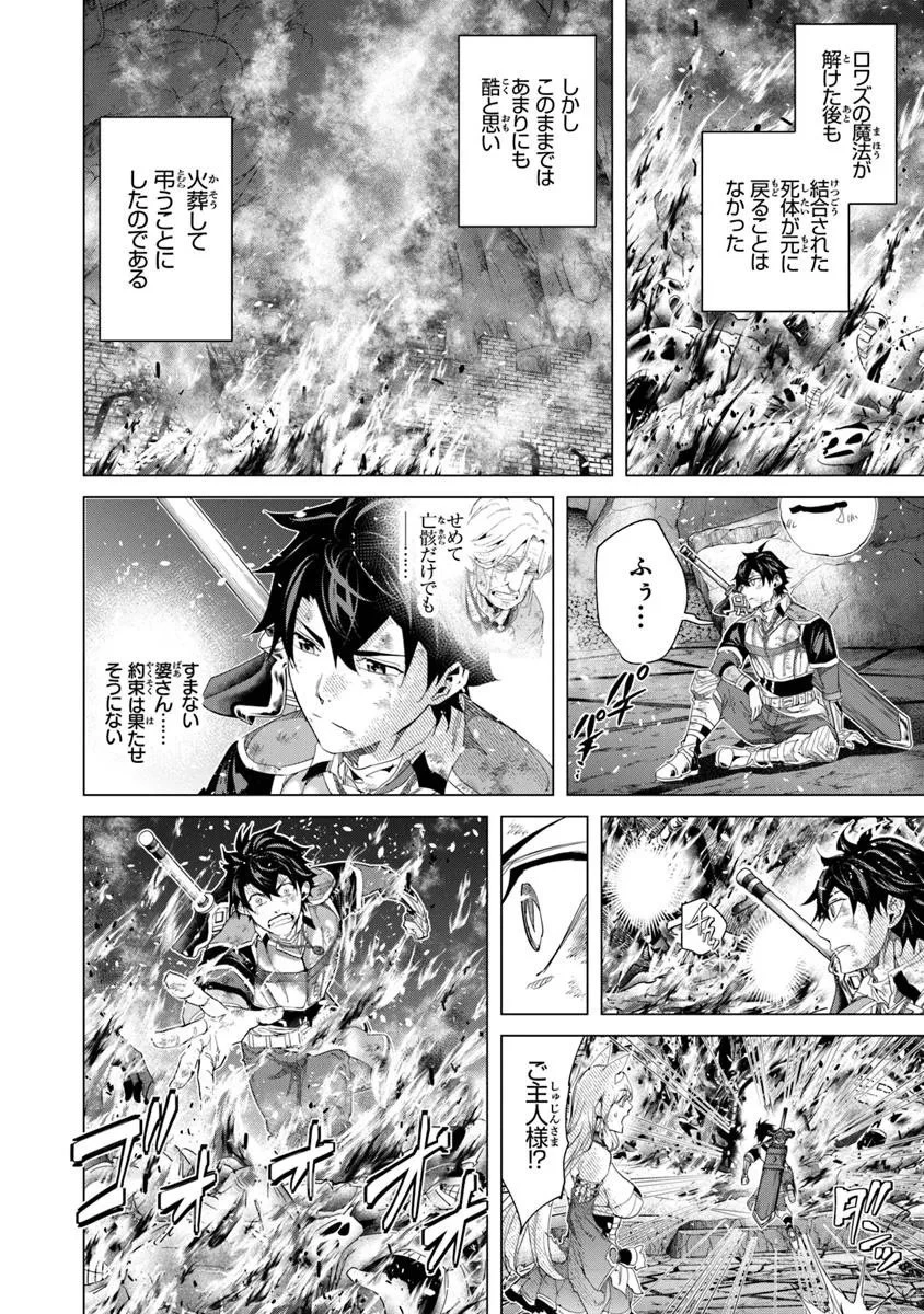 経験値貯蓄でのんびり傷心旅行 ～勇者と恋人に追放された戦士の無自覚ざまぁ～ 第39.1話 - 2