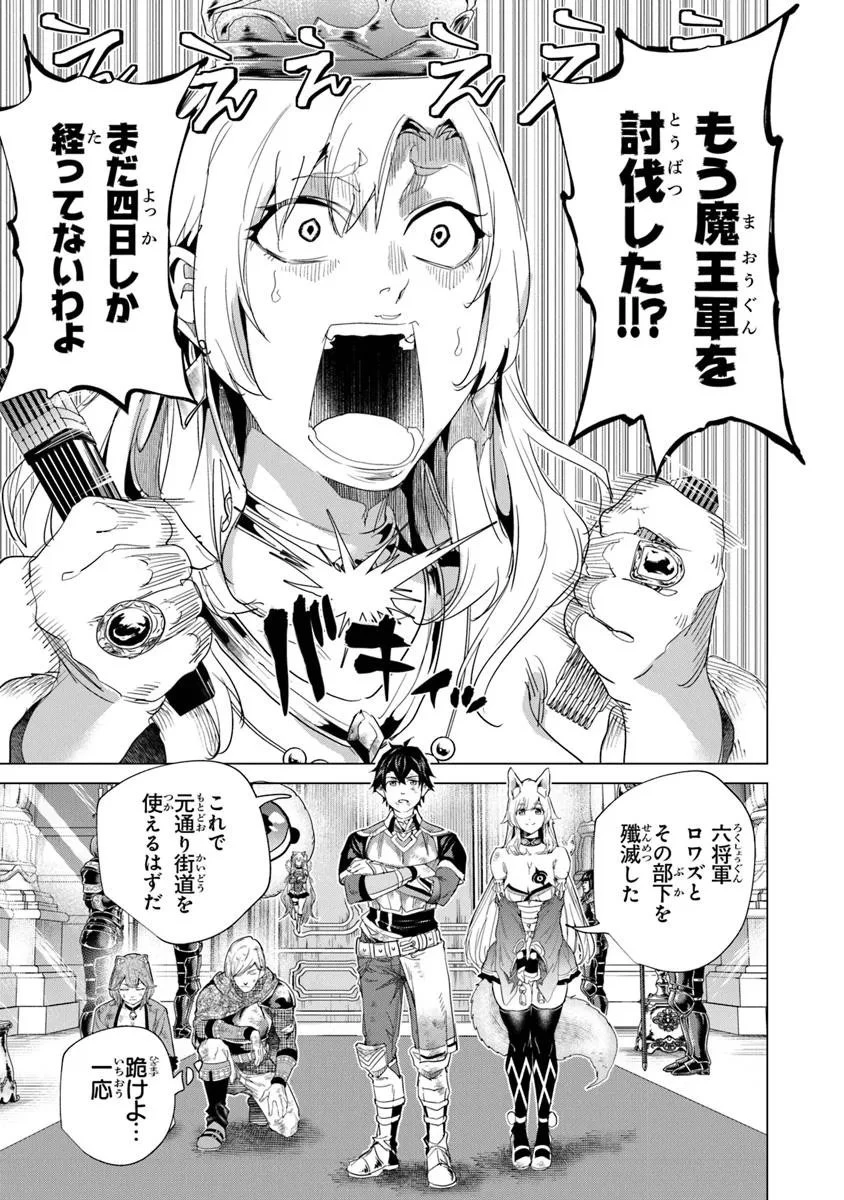 経験値貯蓄でのんびり傷心旅行 ～勇者と恋人に追放された戦士の無自覚ざまぁ～ 第39.1話 - 5