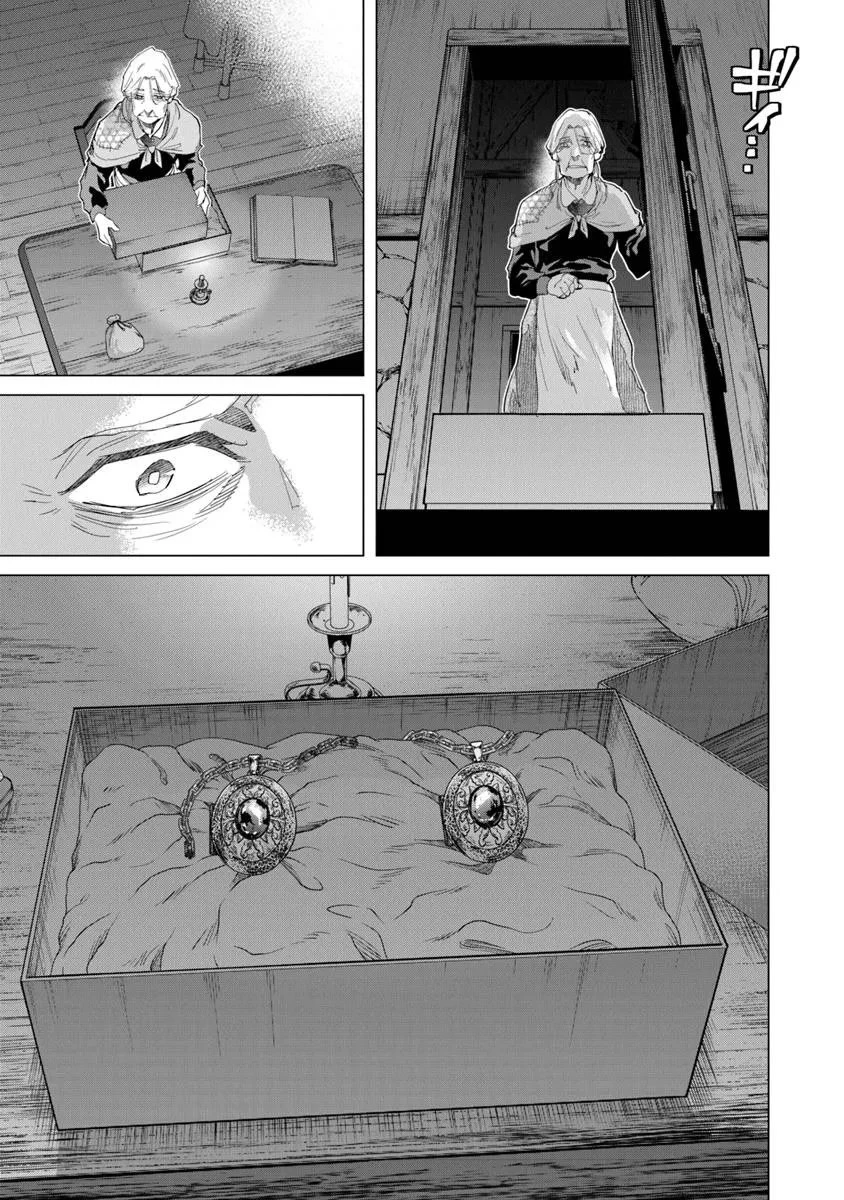 経験値貯蓄でのんびり傷心旅行 ～勇者と恋人に追放された戦士の無自覚ざまぁ～ 第39.1話 - 9