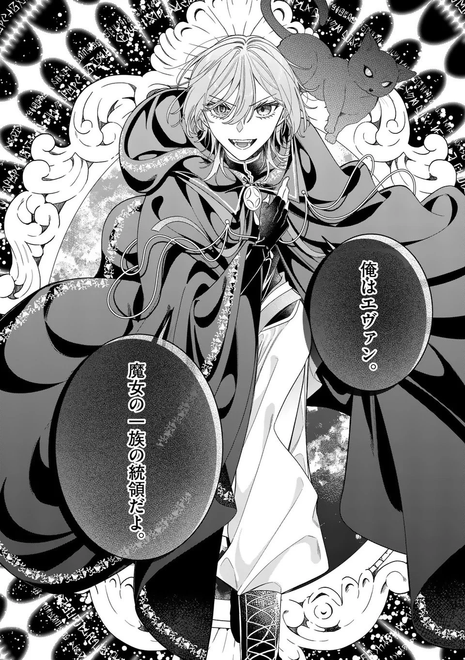 お針子令嬢と氷の伯爵の白い結婚 第12.5話 - 21