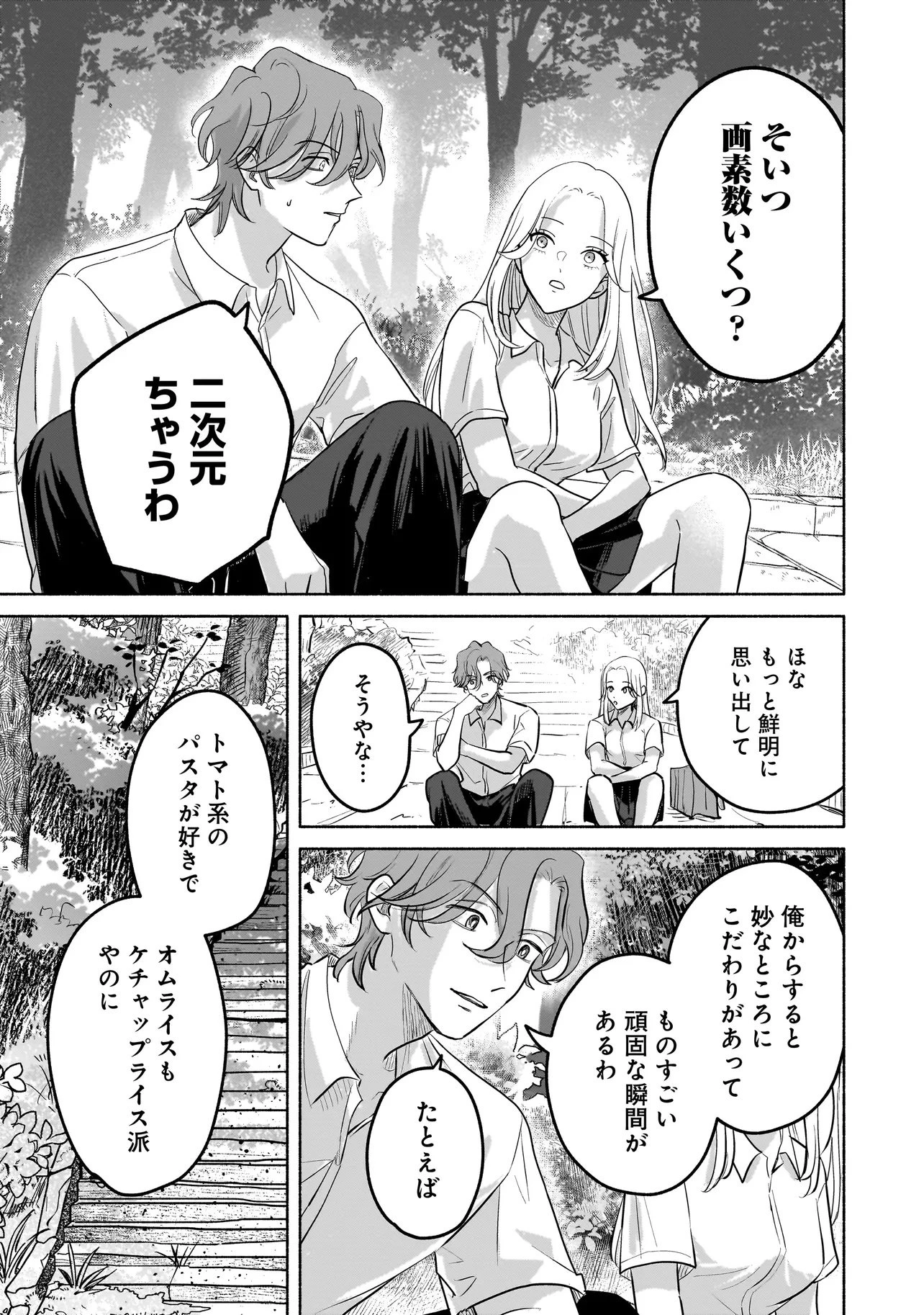 ここ、成仏やってます 第2話 - 7