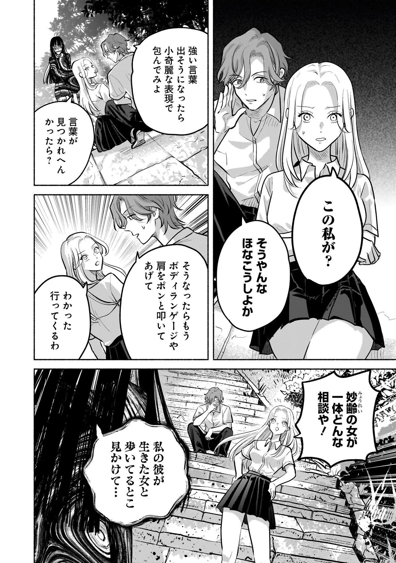 ここ、成仏やってます 第2話 - 10