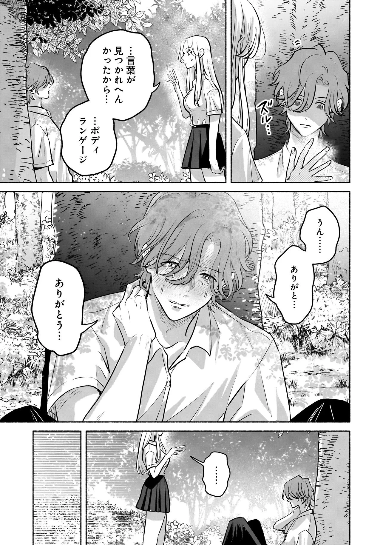 ここ、成仏やってます 第2話 - 15