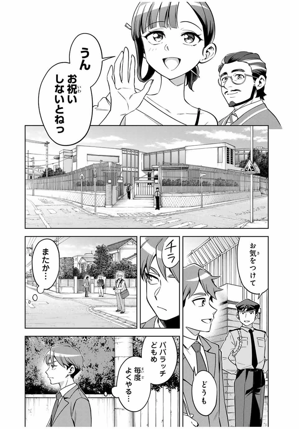 永久のユウグレ 第1話 - 10