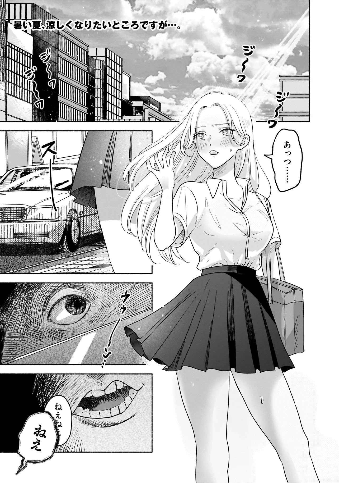 ここ、成仏やってます 第1話 - 1