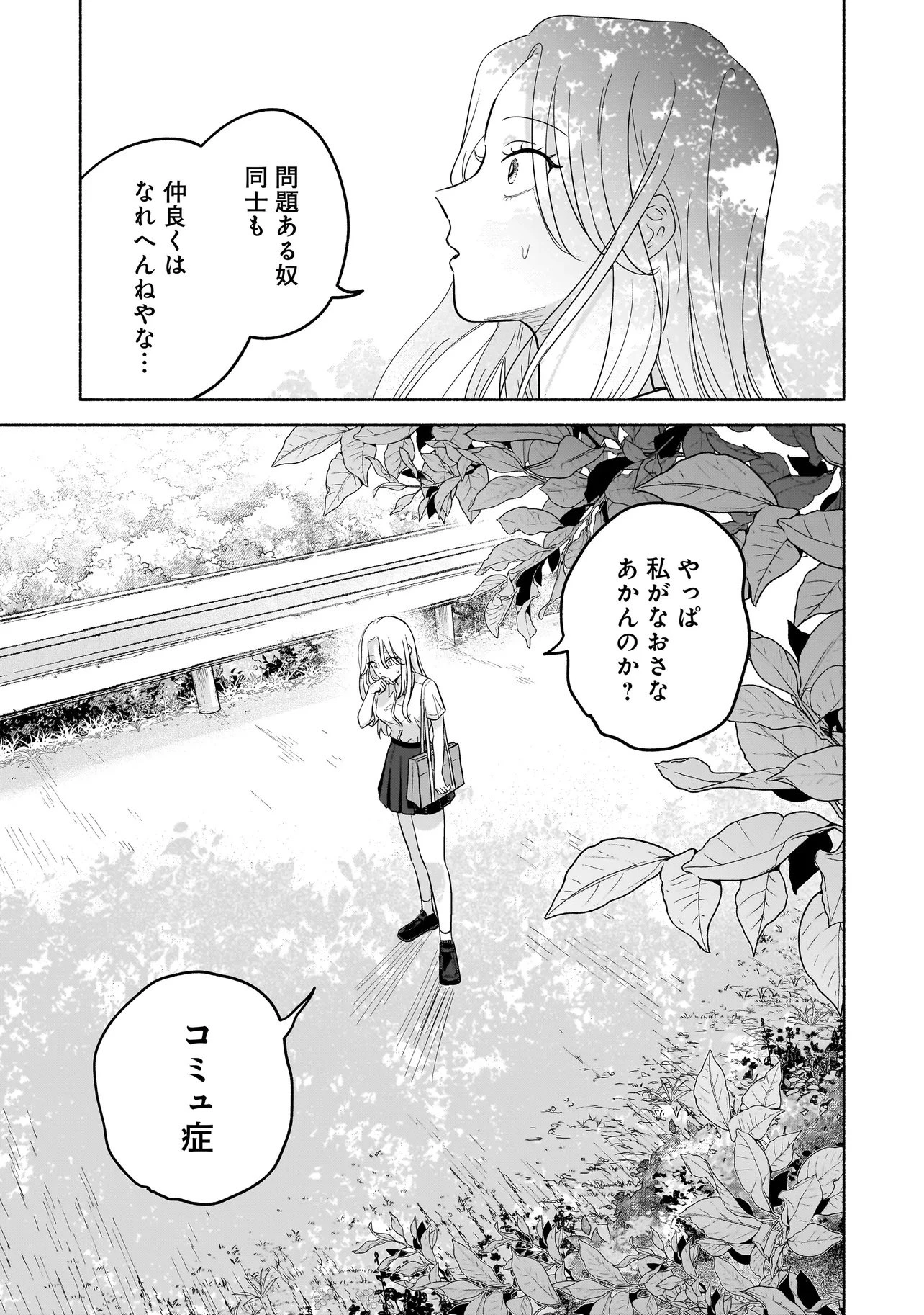 ここ、成仏やってます 第1話 - 5