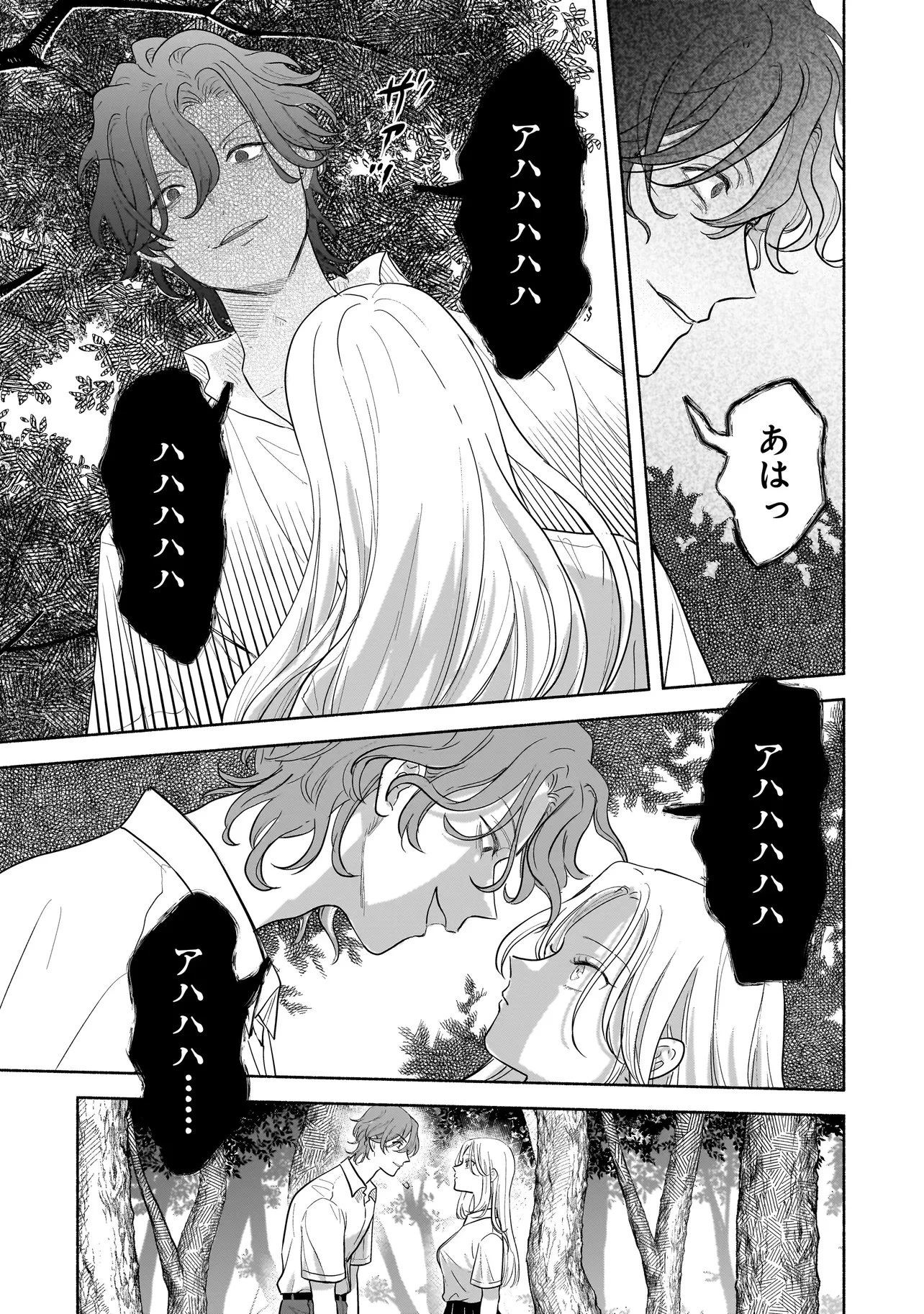 ここ、成仏やってます 第1話 - 9