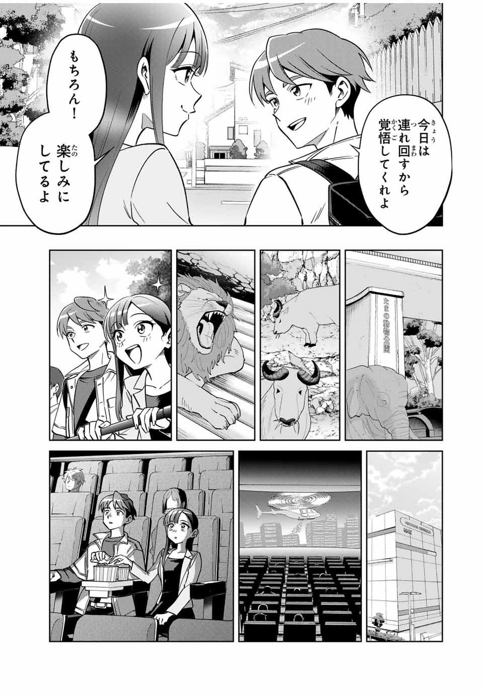 永久のユウグレ 第1話 - 35