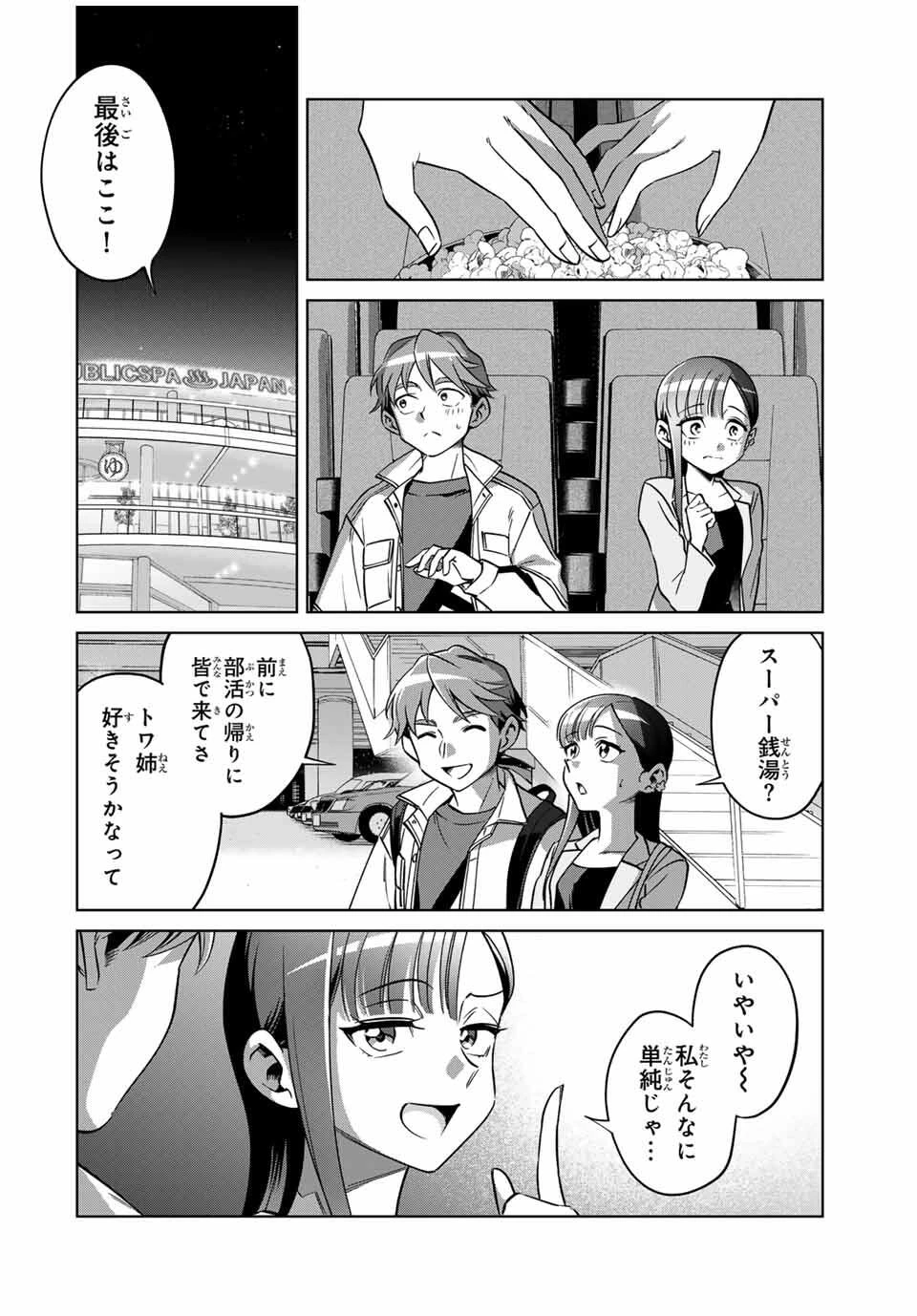 永久のユウグレ 第1話 - 36