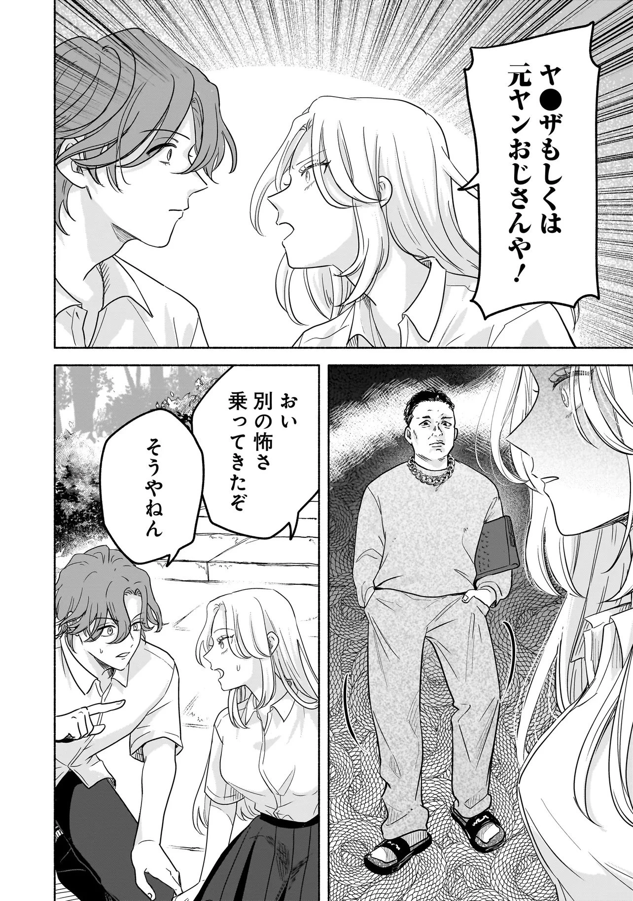 ここ、成仏やってます 第1話 - 18