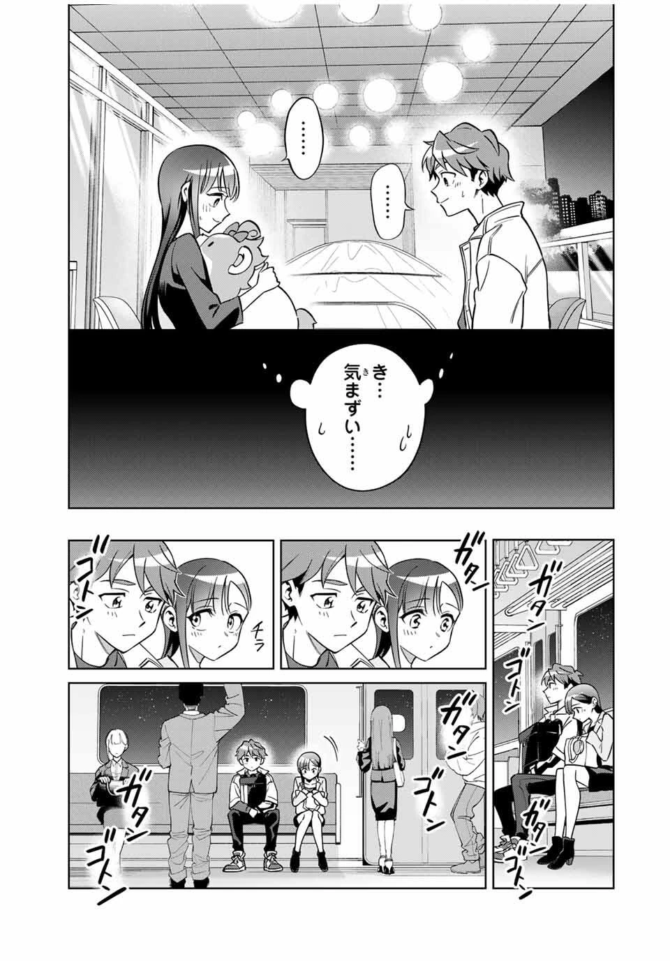 永久のユウグレ 第1話 - 43