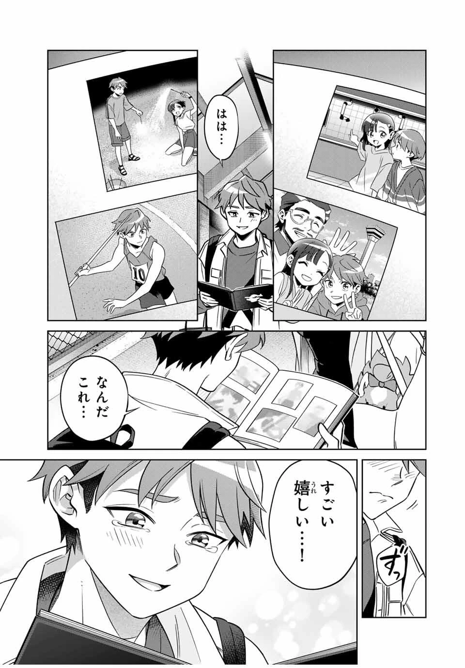 永久のユウグレ 第1話 - 47