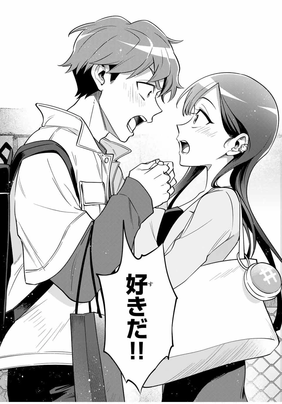 永久のユウグレ 第1話 - 51