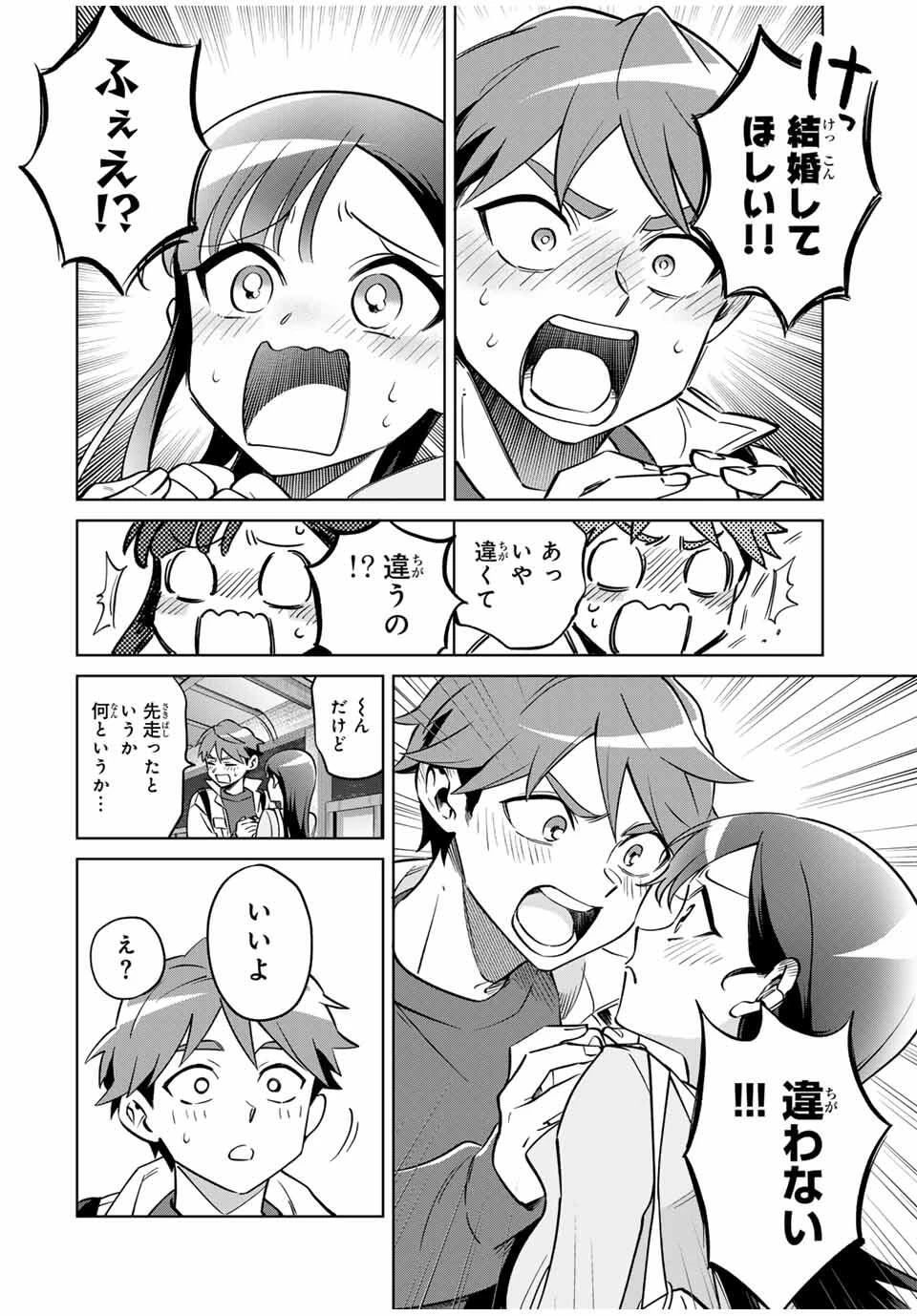 永久のユウグレ 第1話 - 52