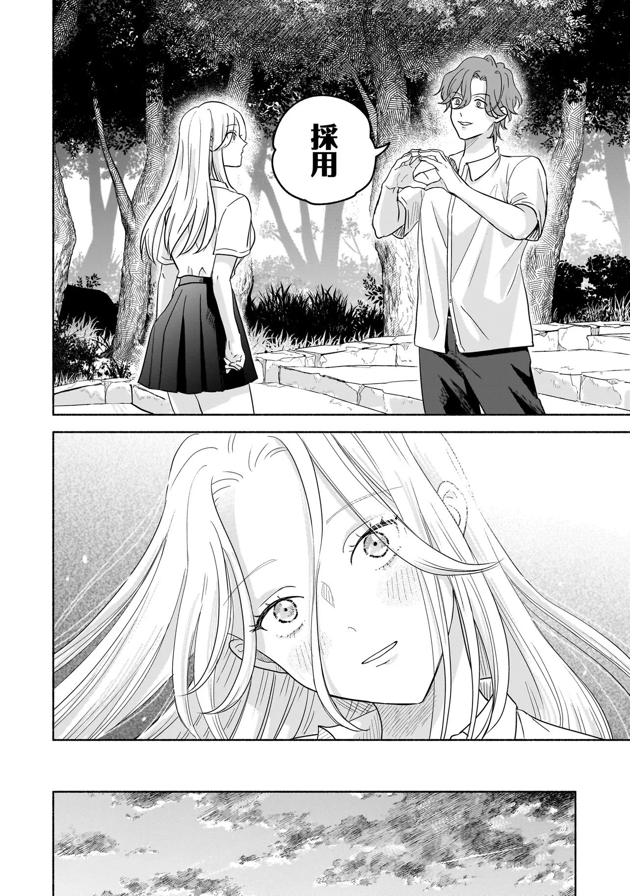 ここ、成仏やってます 第1話 - 32