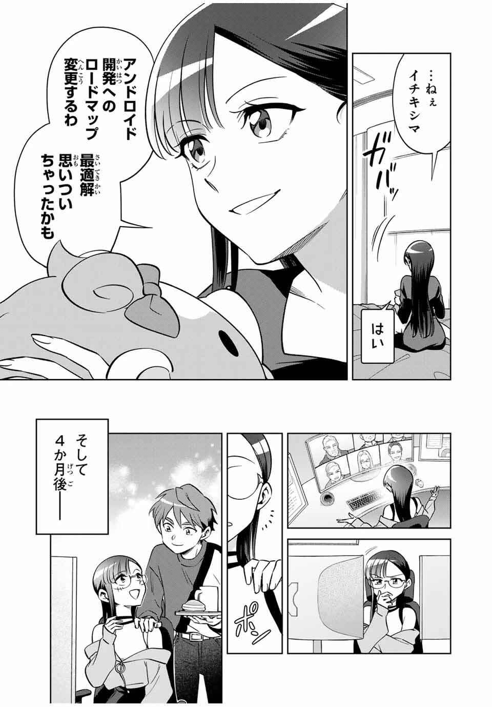 永久のユウグレ 第1話 - 59