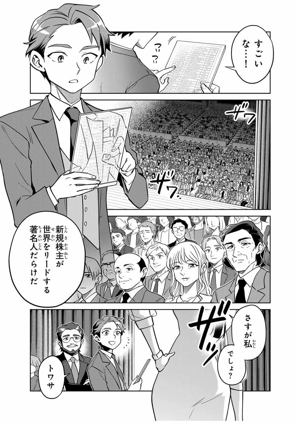 永久のユウグレ 第1話 - 61