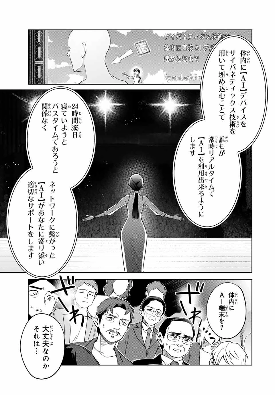 永久のユウグレ 第1話 - 65