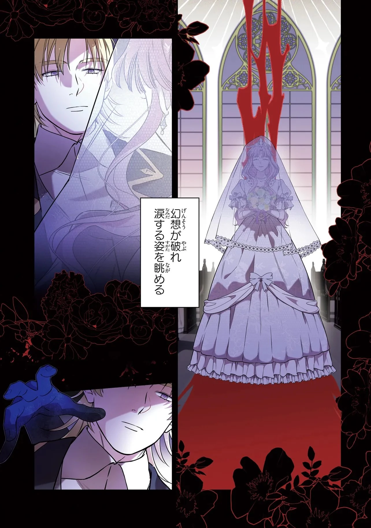 ハズレ王女ですが、今世は大公殿下に愛されています 第10話 - 5