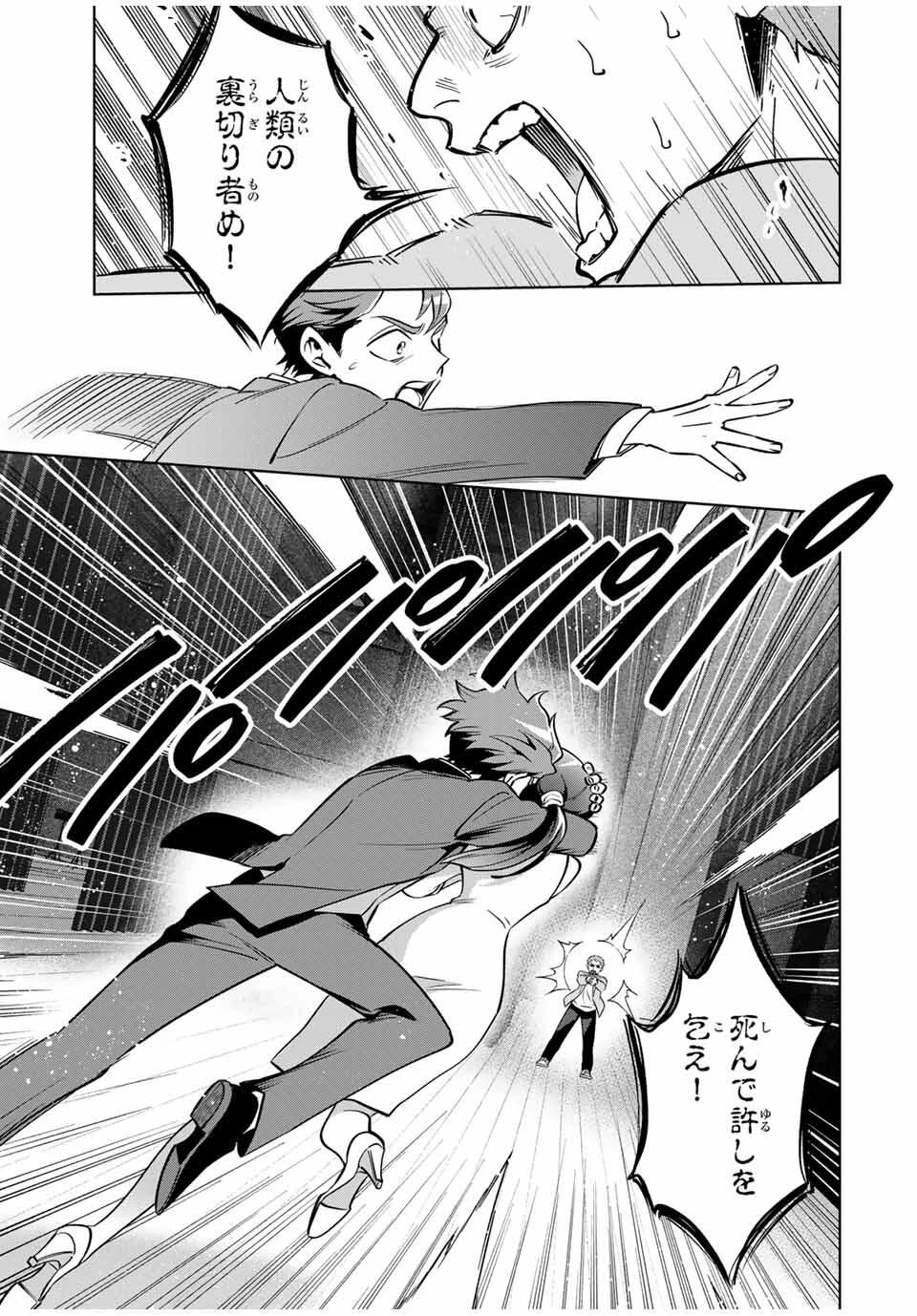 永久のユウグレ 第1話 - 69